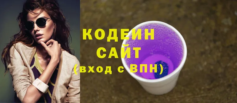 Кодеин Purple Drank  Моздок 